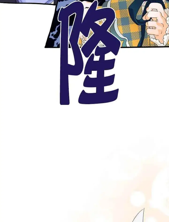 漫画《恶棍家族的继承人》第02话第83张图