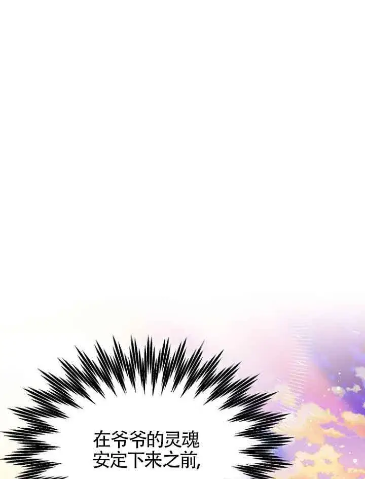 漫画《恶棍家族的继承人》第02话第86张图