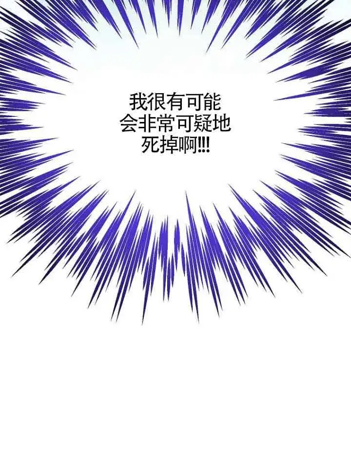 漫画《恶棍家族的继承人》第02话第89张图