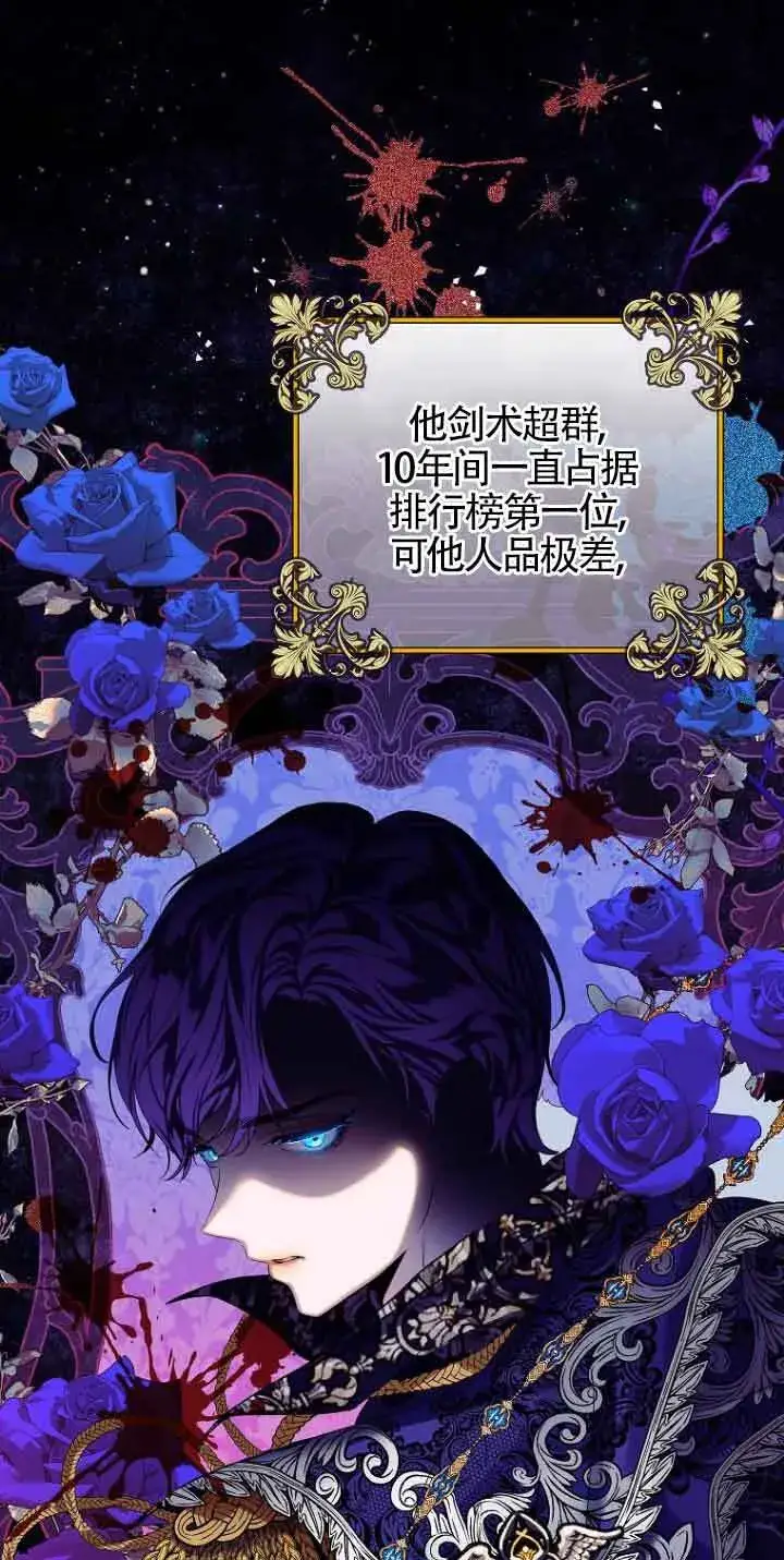 漫画《恶棍家族的继承人》第02话第9张图
