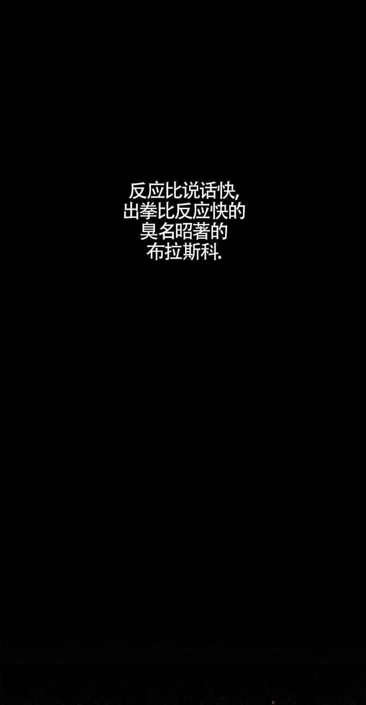 漫画《恶棍家族的继承人》第02话第91张图