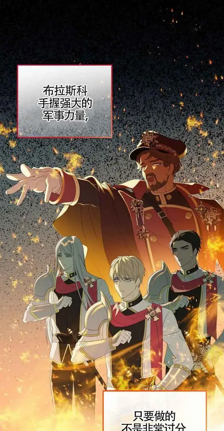 漫画《恶棍家族的继承人》第02话第92张图