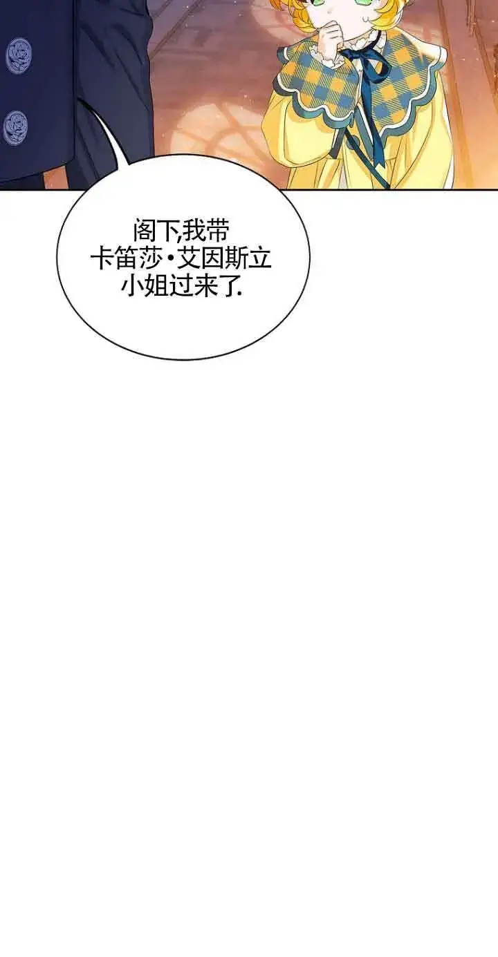 漫画《恶棍家族的继承人》第03话第13张图