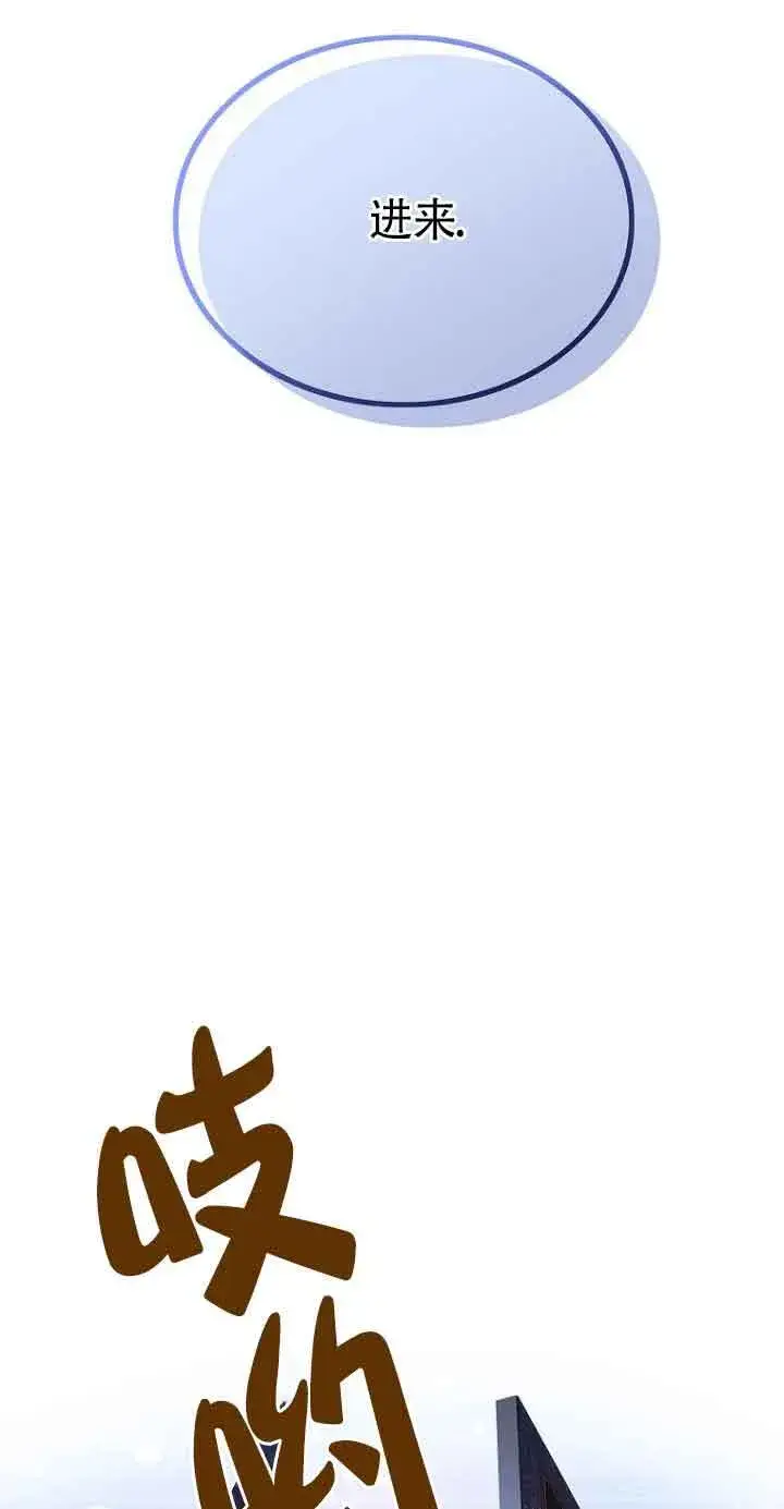 漫画《恶棍家族的继承人》第03话第14张图