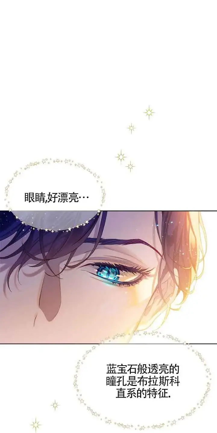 漫画《恶棍家族的继承人》第03话第22张图