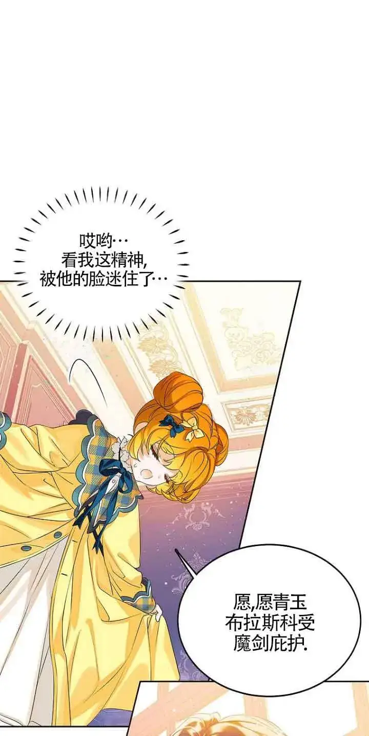 漫画《恶棍家族的继承人》第03话第24张图