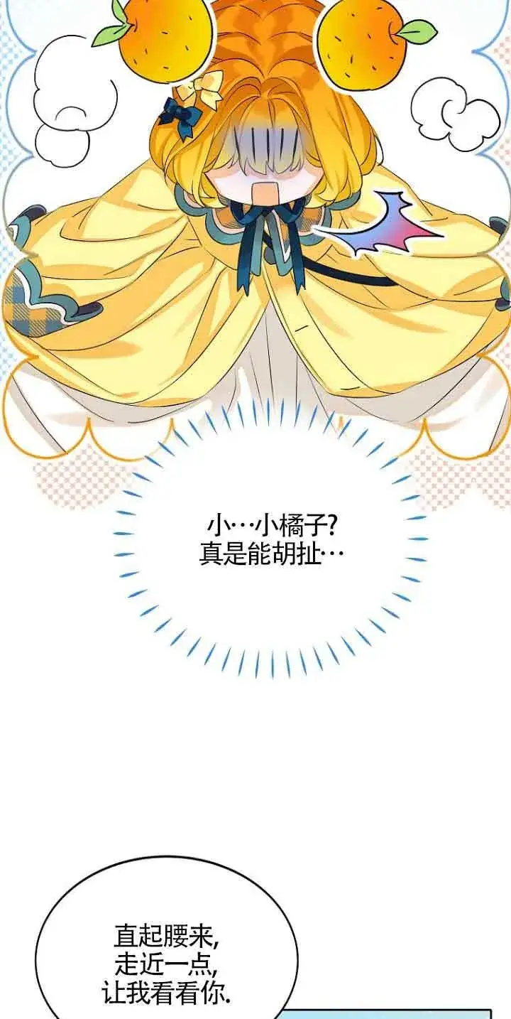 漫画《恶棍家族的继承人》第03话第32张图