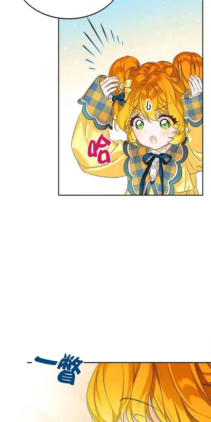 漫画《恶棍家族的继承人》第03话第33张图