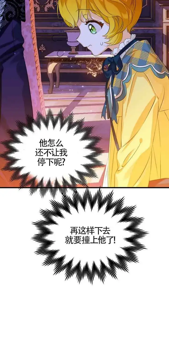 漫画《恶棍家族的继承人》第03话第36张图