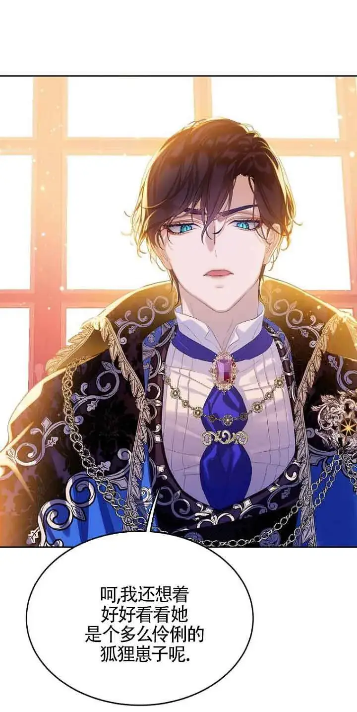 漫画《恶棍家族的继承人》第03话第37张图