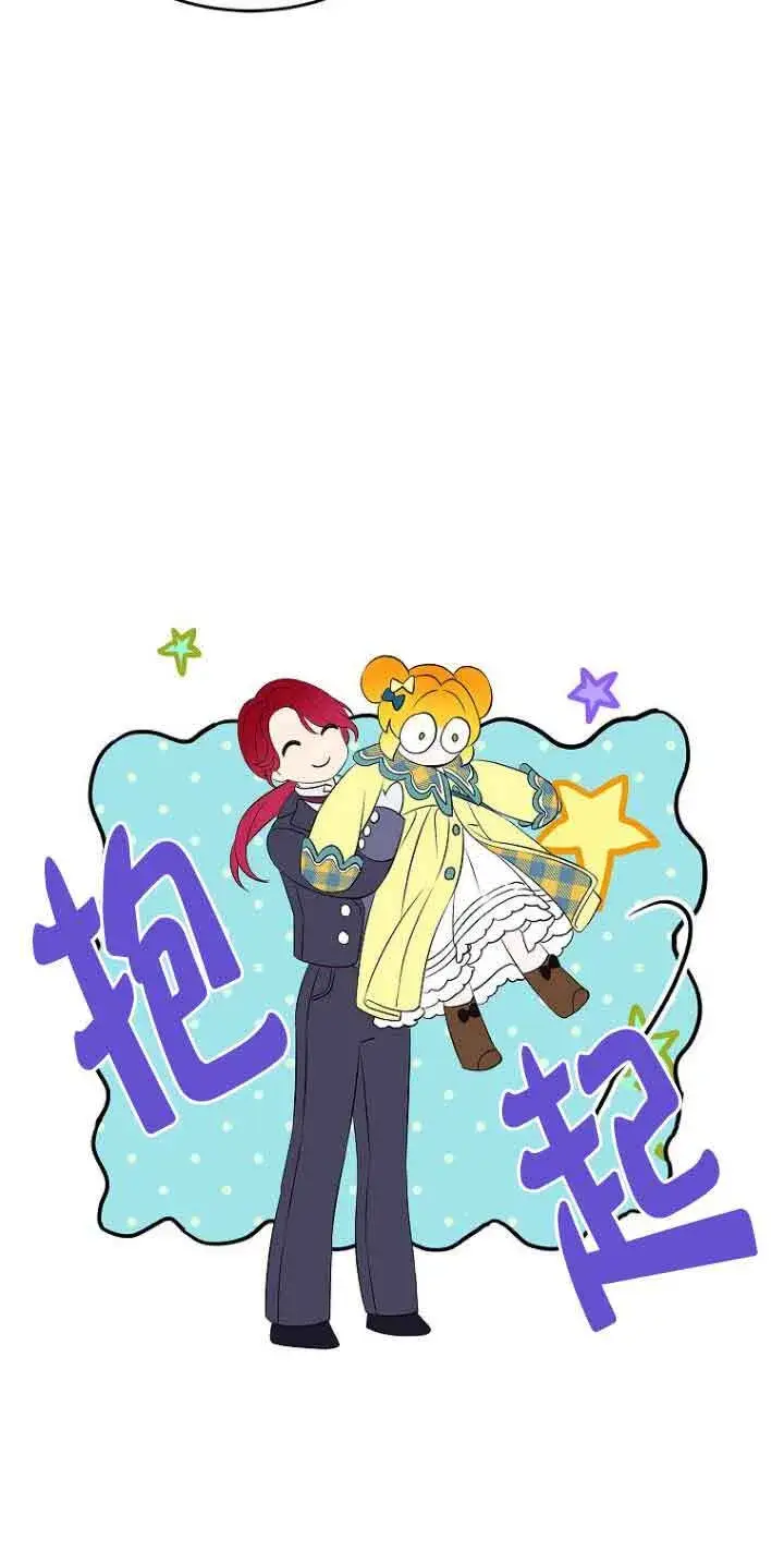 漫画《恶棍家族的继承人》第03话第39张图
