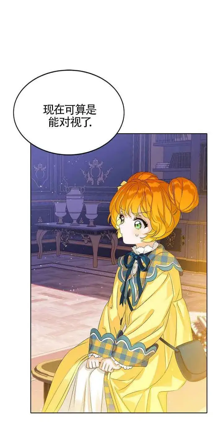 漫画《恶棍家族的继承人》第03话第40张图