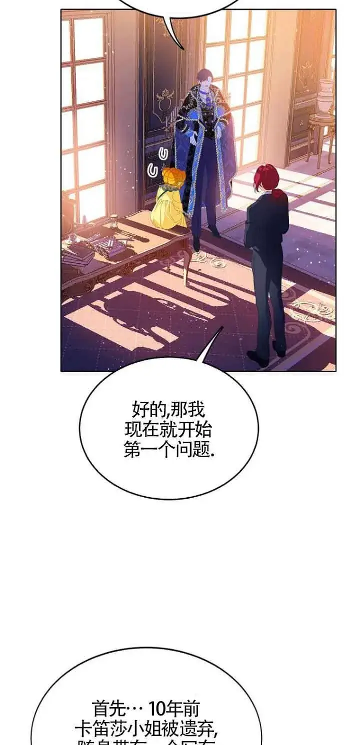 漫画《恶棍家族的继承人》第03话第43张图