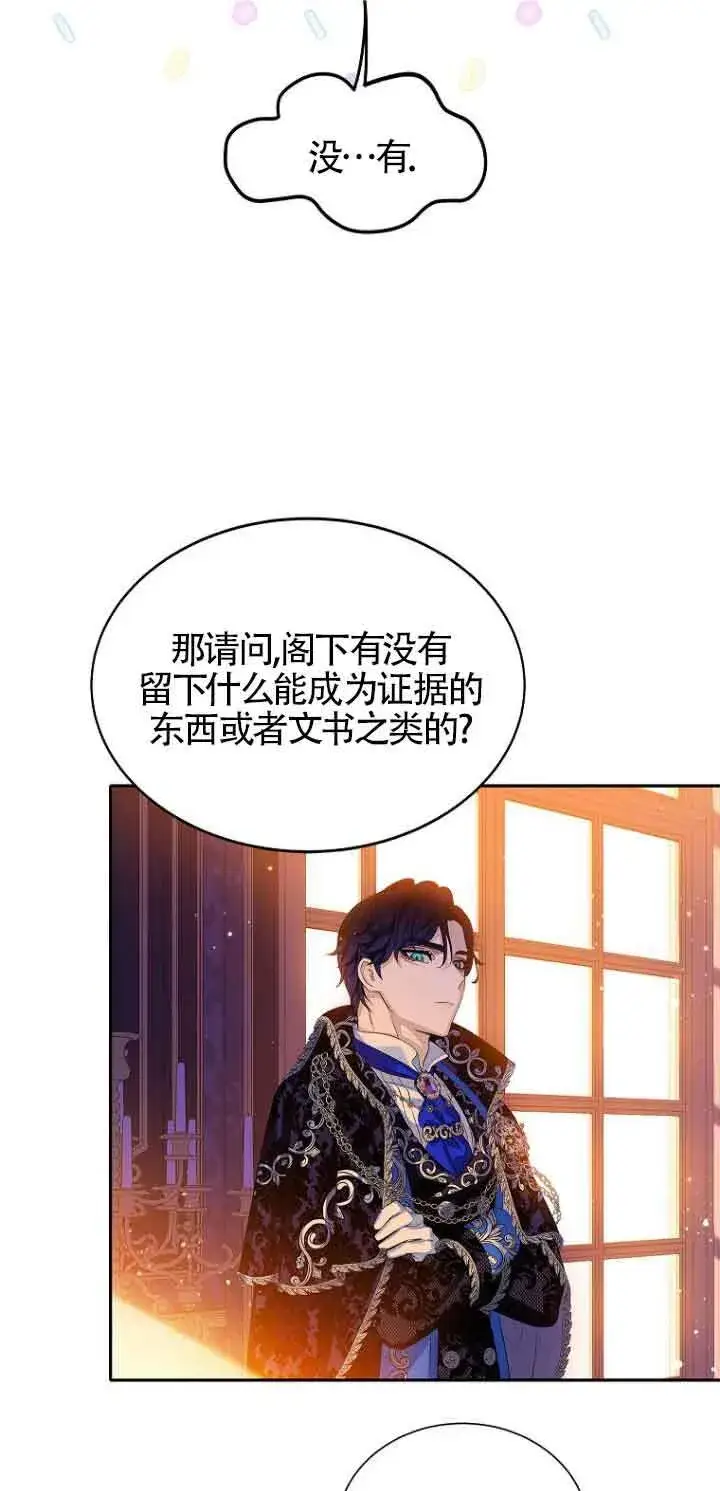 漫画《恶棍家族的继承人》第03话第51张图