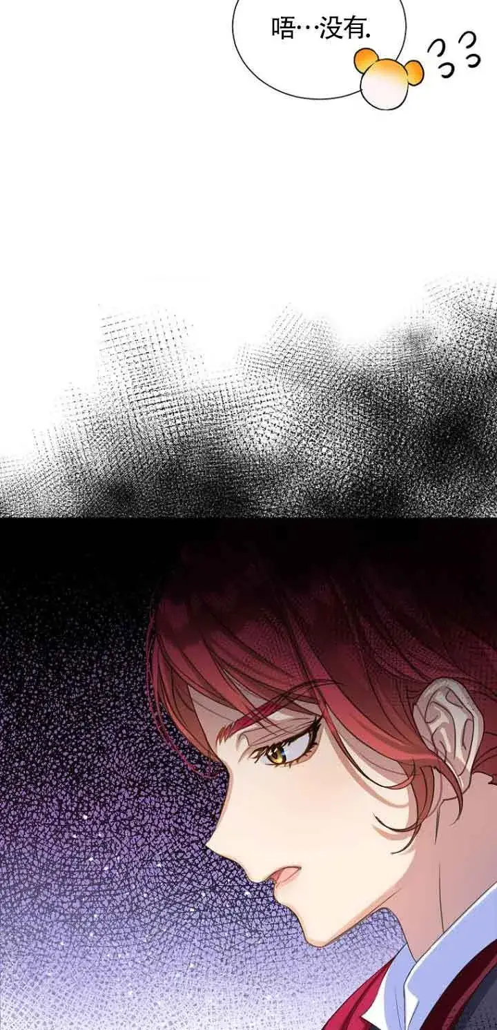 漫画《恶棍家族的继承人》第03话第52张图