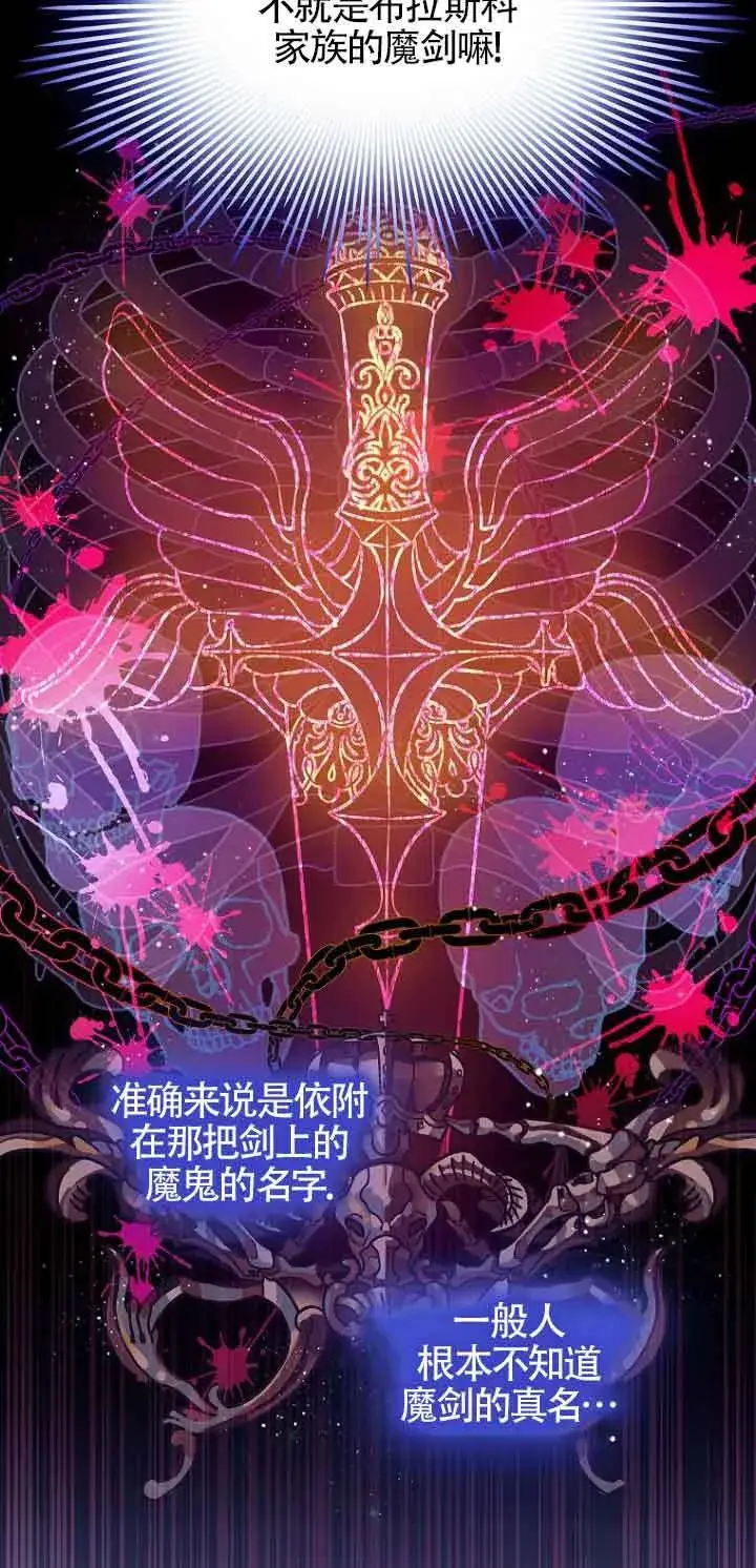 漫画《恶棍家族的继承人》第03话第59张图