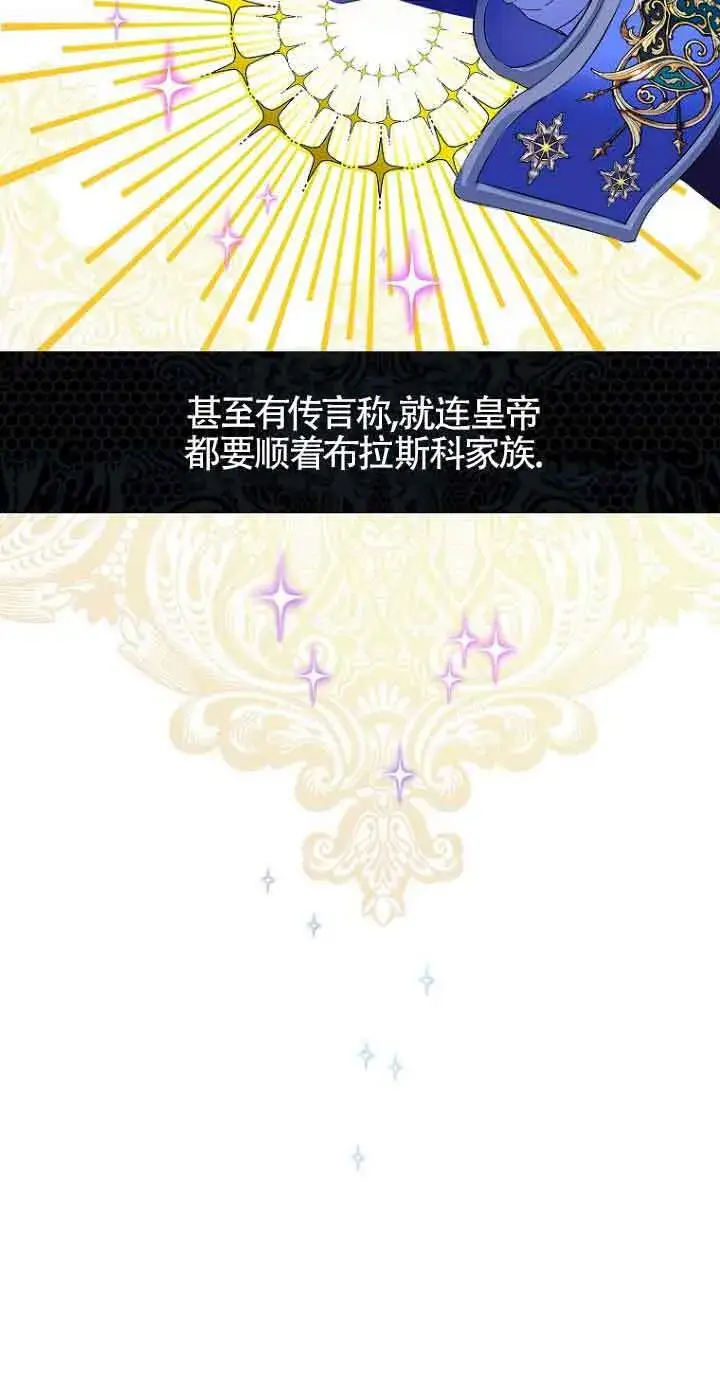漫画《恶棍家族的继承人》第03话第6张图