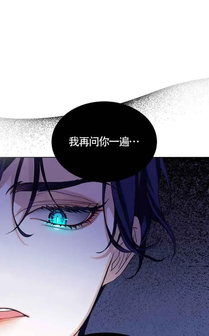 漫画《恶棍家族的继承人》第03话第61张图