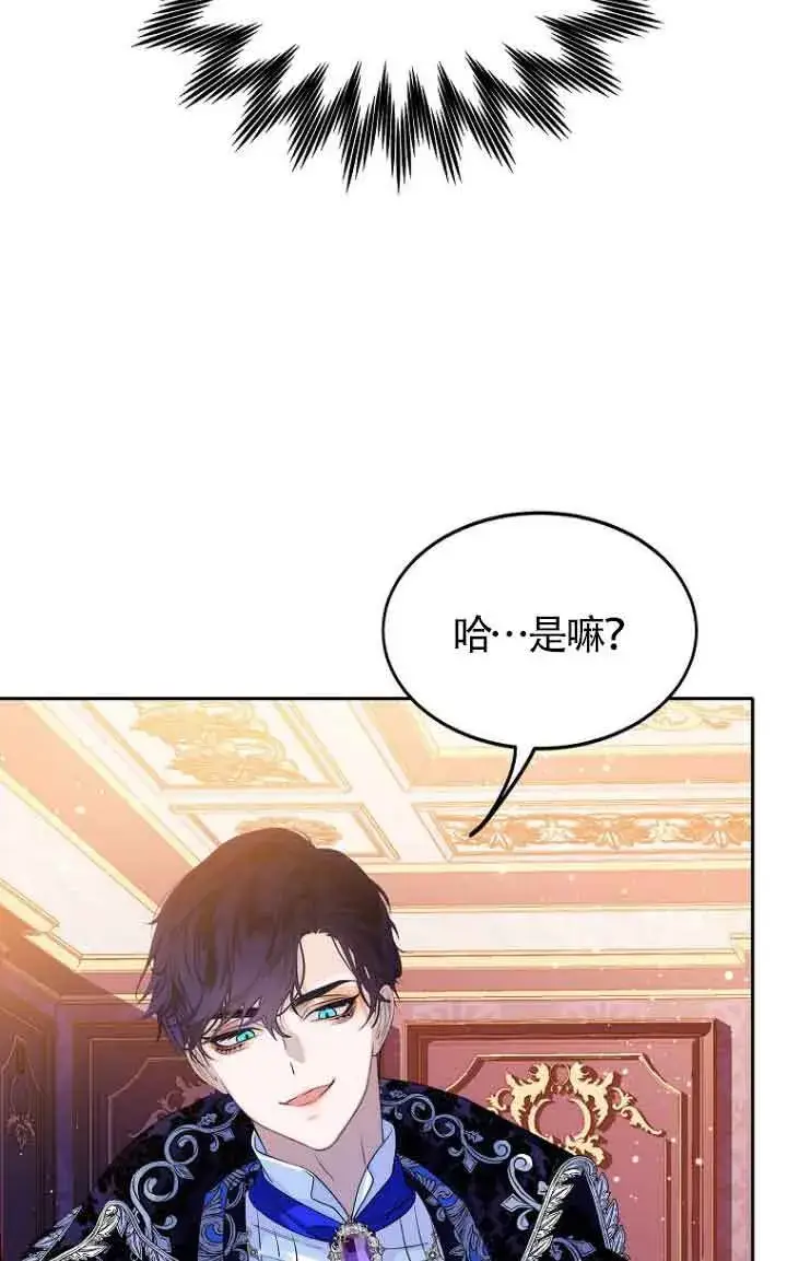 漫画《恶棍家族的继承人》第03话第64张图