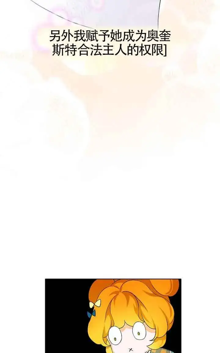 漫画《恶棍家族的继承人》第03话第68张图
