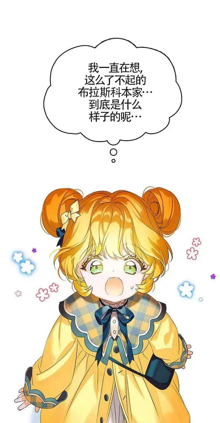 漫画《恶棍家族的继承人》第03话第7张图