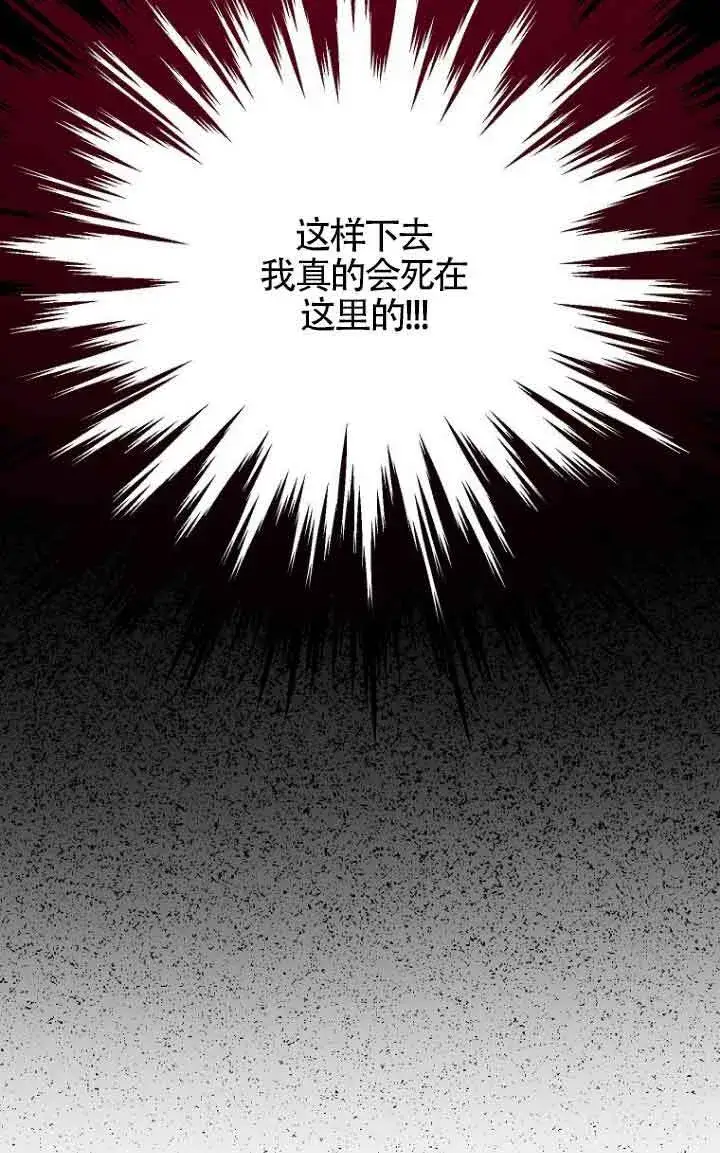 漫画《恶棍家族的继承人》第03话第75张图