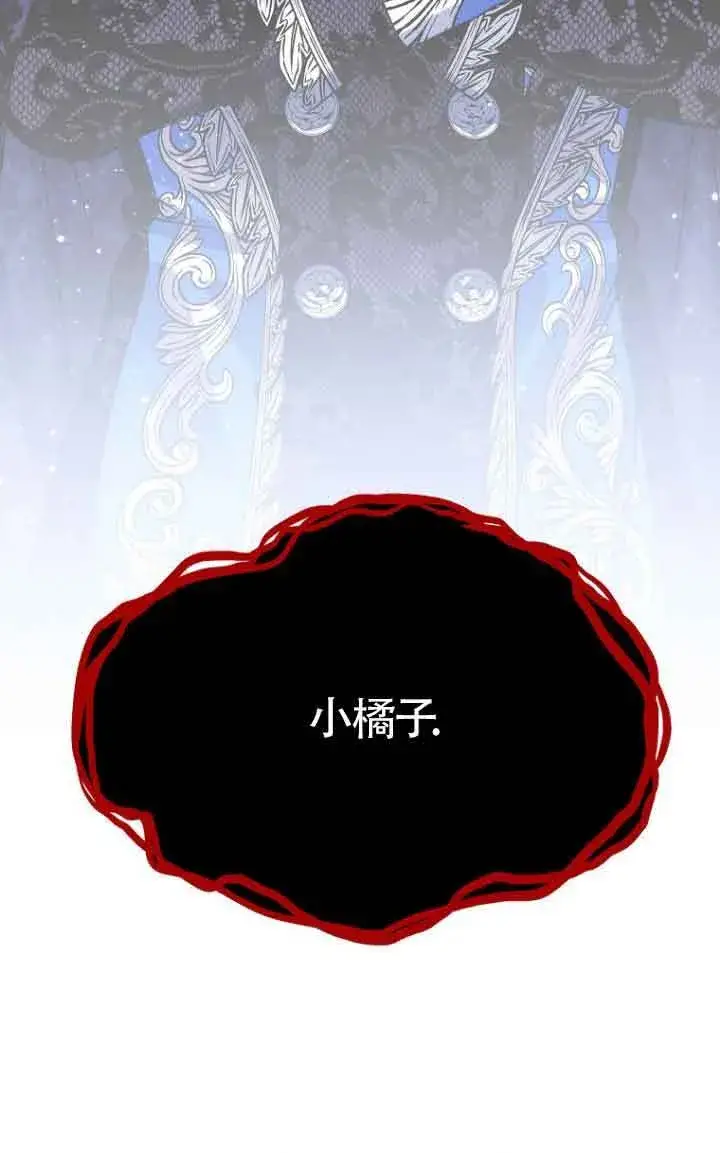 漫画《恶棍家族的继承人》第03话第79张图