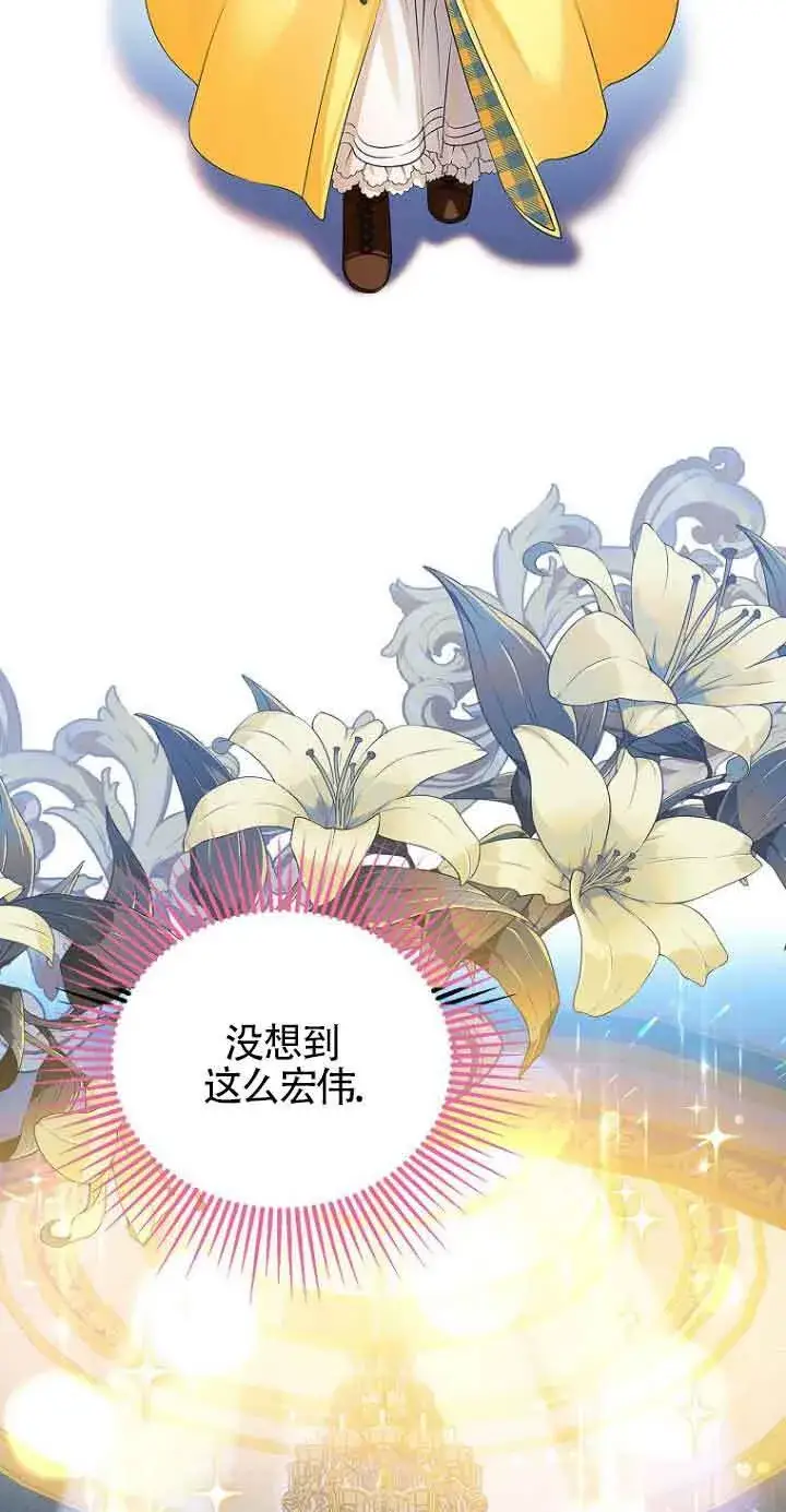 漫画《恶棍家族的继承人》第03话第8张图