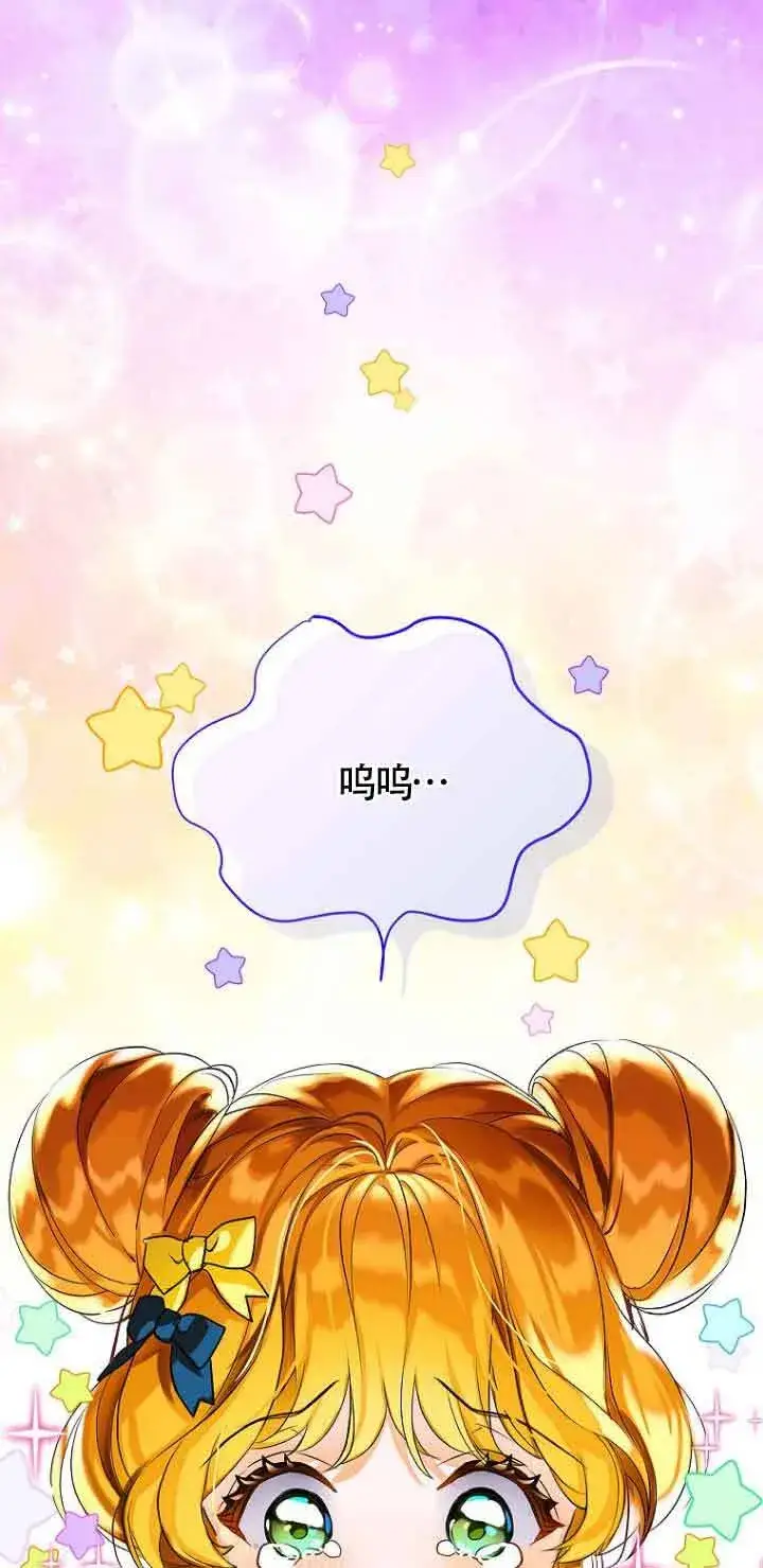 漫画《恶棍家族的继承人》第03话第81张图
