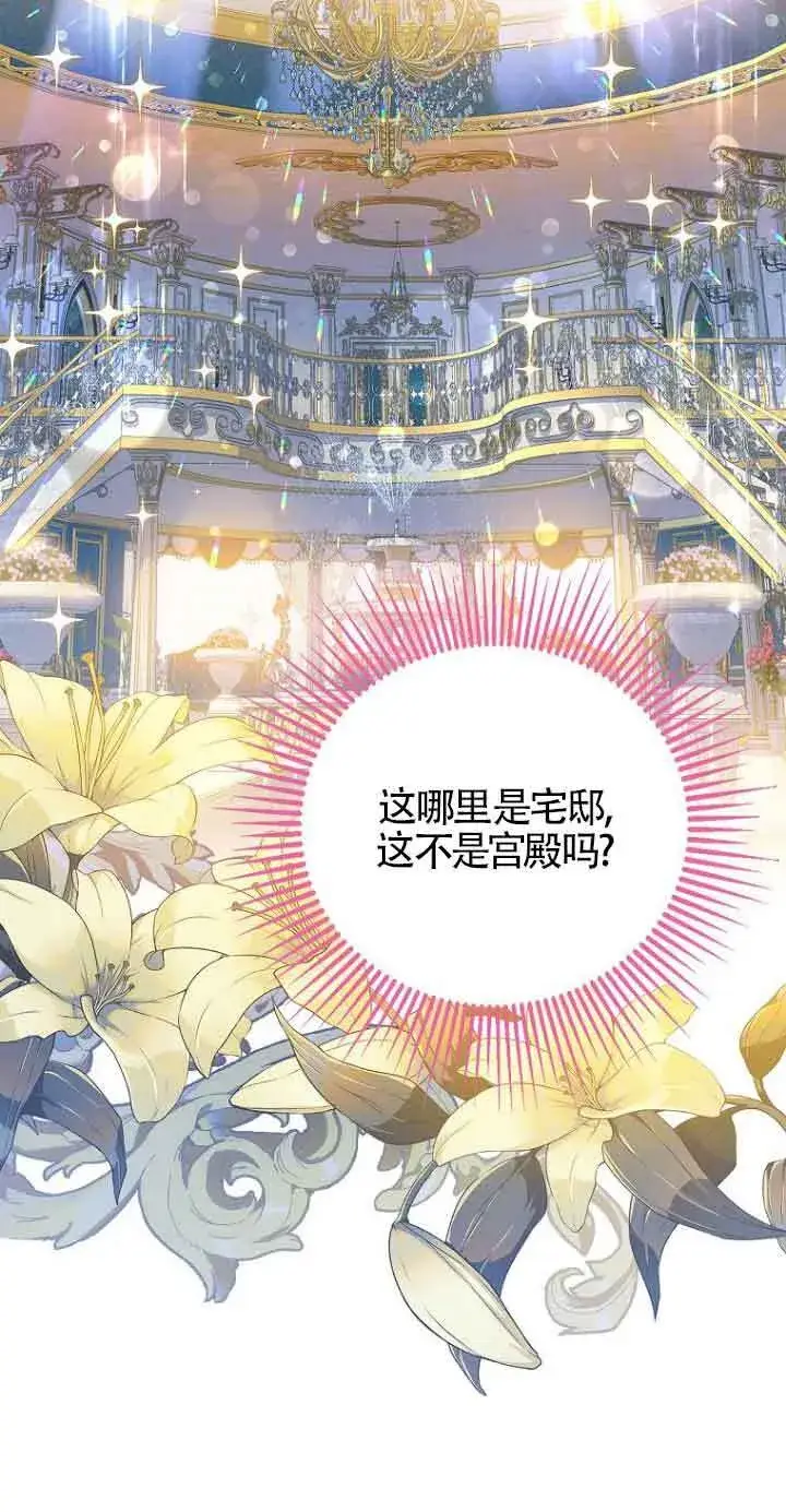 漫画《恶棍家族的继承人》第03话第9张图