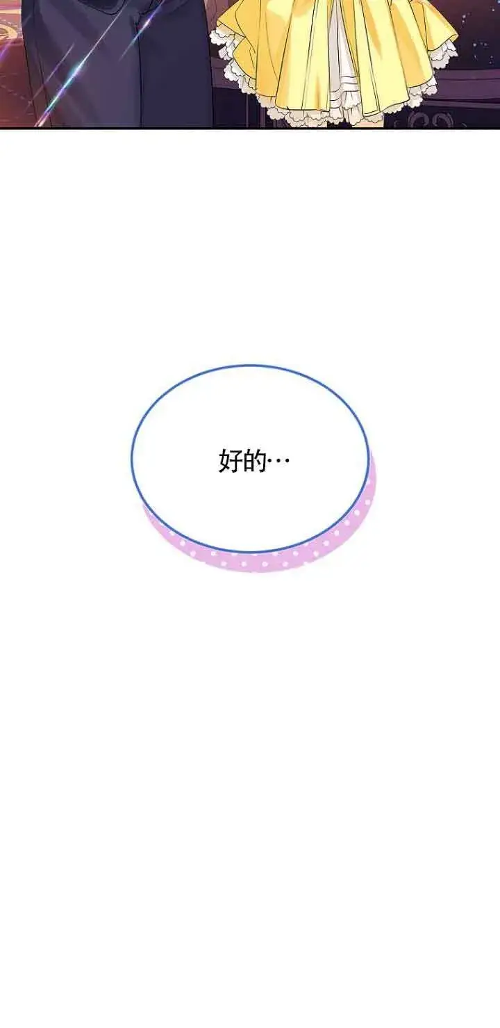 漫画《恶棍家族的继承人》第04话第13张图