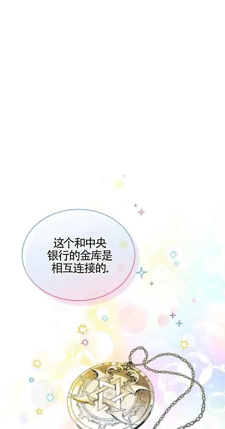 漫画《恶棍家族的继承人》第04话第21张图