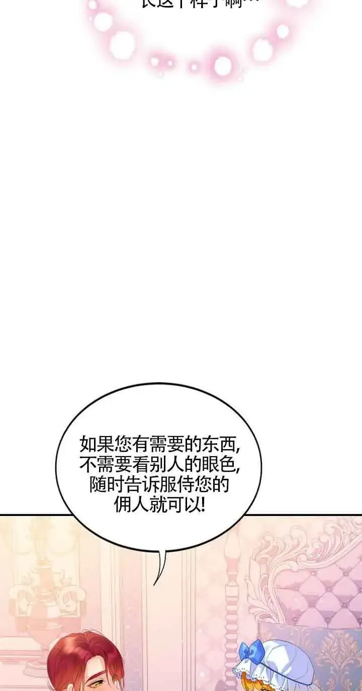 漫画《恶棍家族的继承人》第04话第24张图