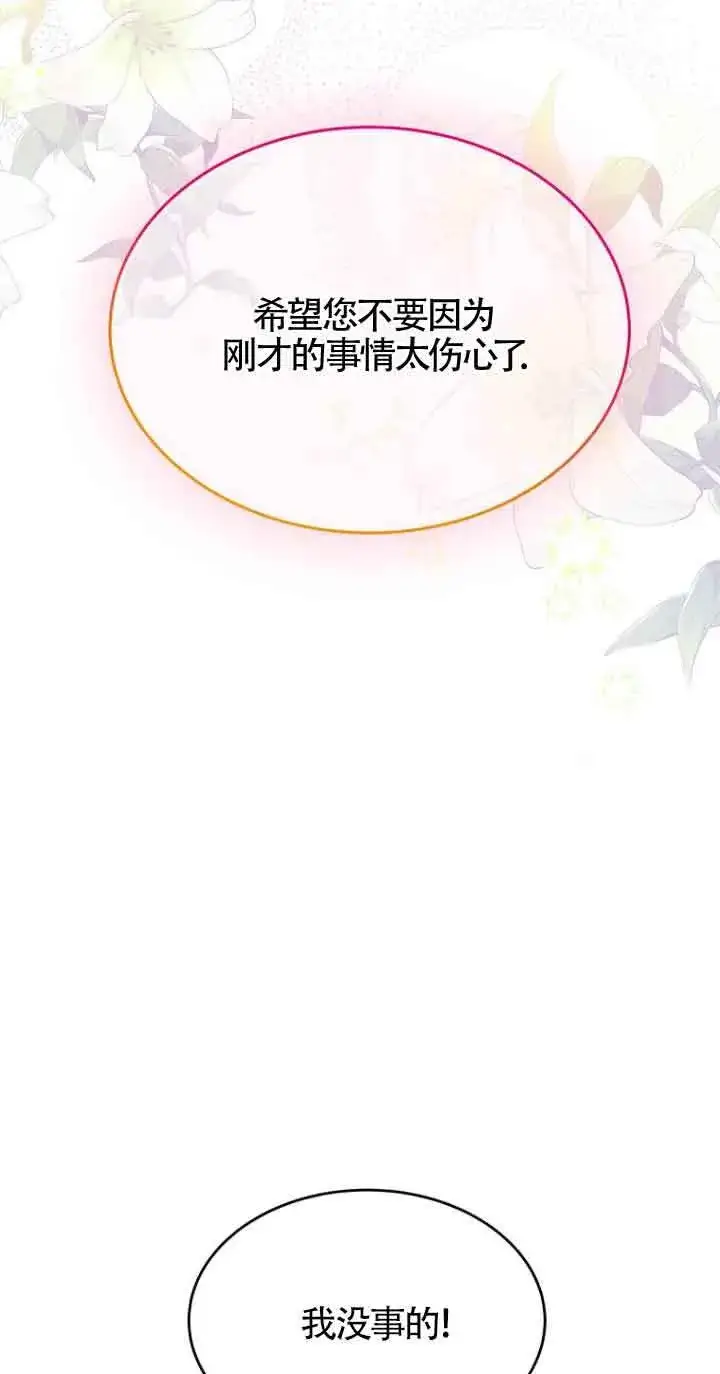 漫画《恶棍家族的继承人》第04话第27张图