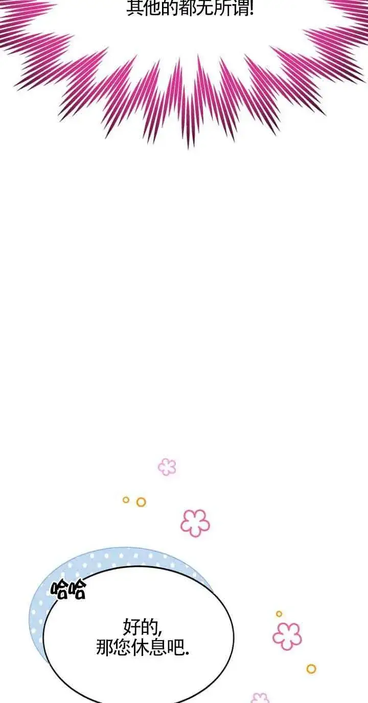 漫画《恶棍家族的继承人》第04话第29张图