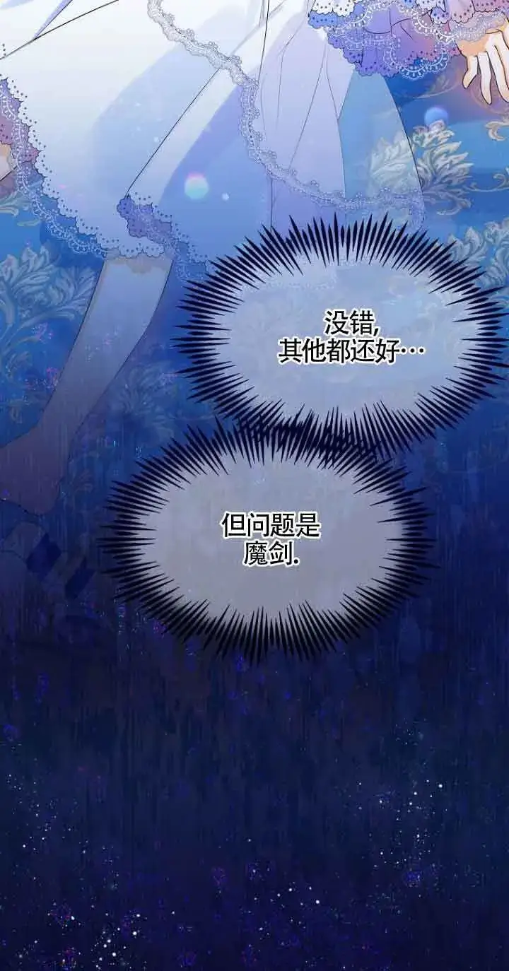 漫画《恶棍家族的继承人》第04话第33张图