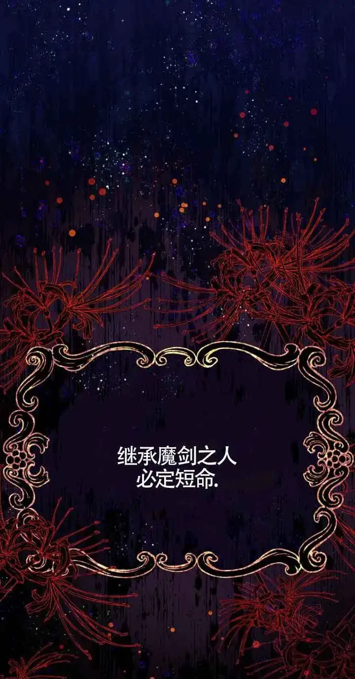 漫画《恶棍家族的继承人》第04话第34张图