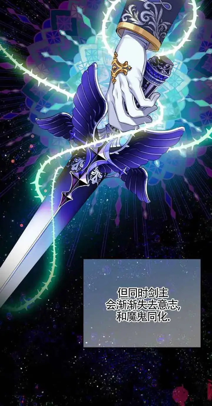 漫画《恶棍家族的继承人》第04话第36张图