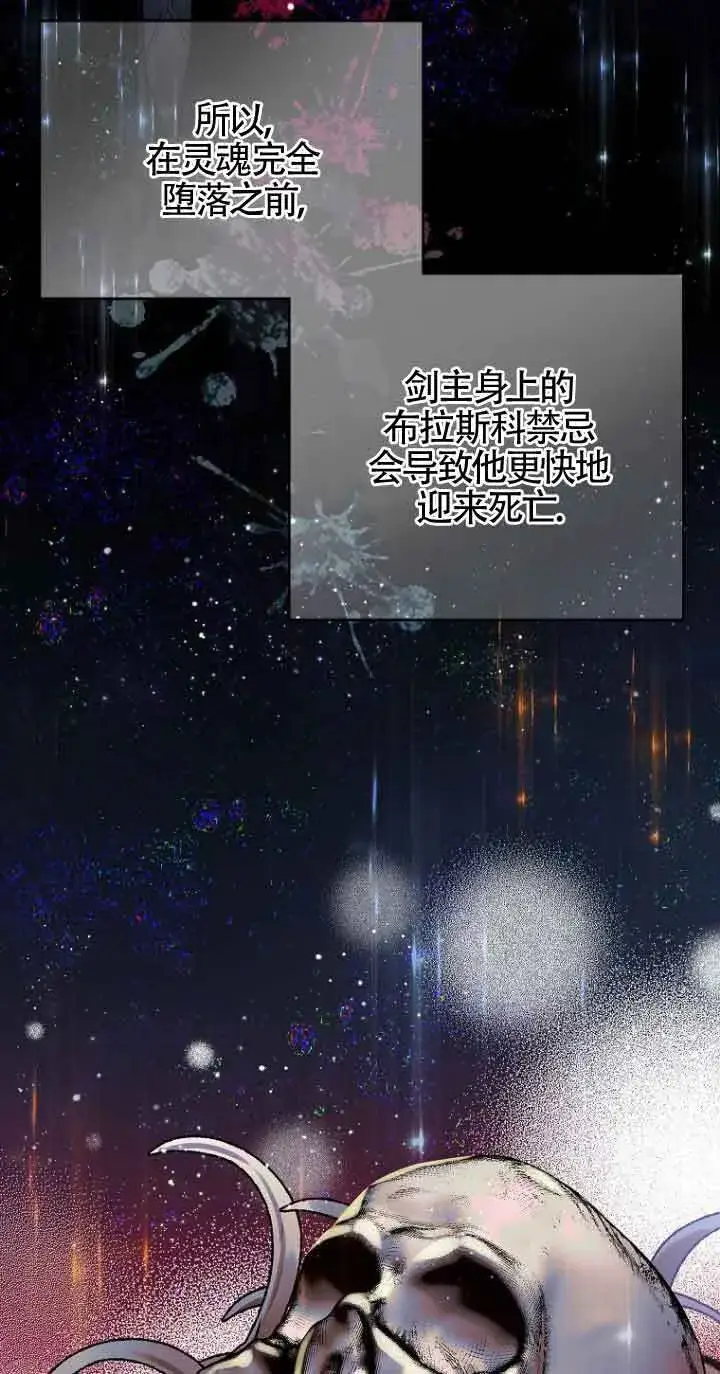 漫画《恶棍家族的继承人》第04话第38张图