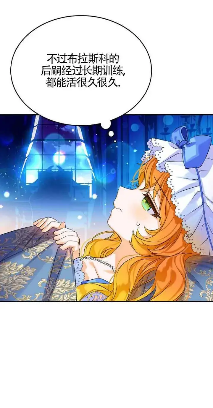 漫画《恶棍家族的继承人》第04话第40张图