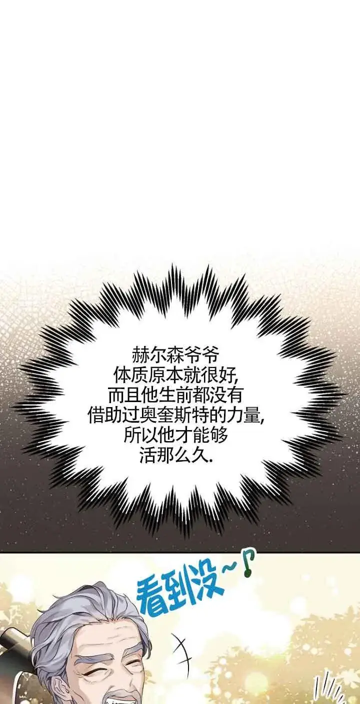 漫画《恶棍家族的继承人》第04话第41张图