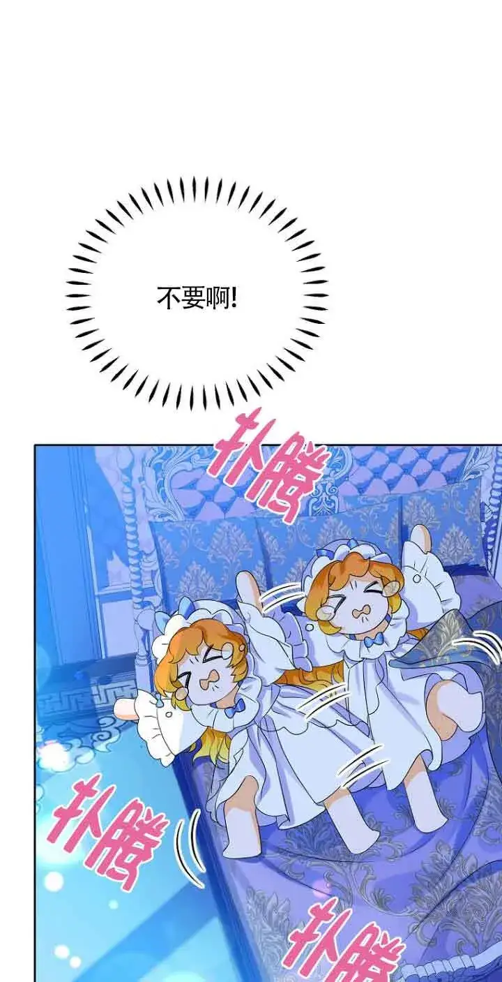 漫画《恶棍家族的继承人》第04话第46张图