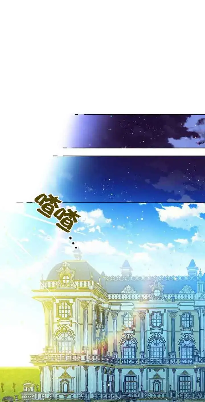 漫画《恶棍家族的继承人》第04话第48张图