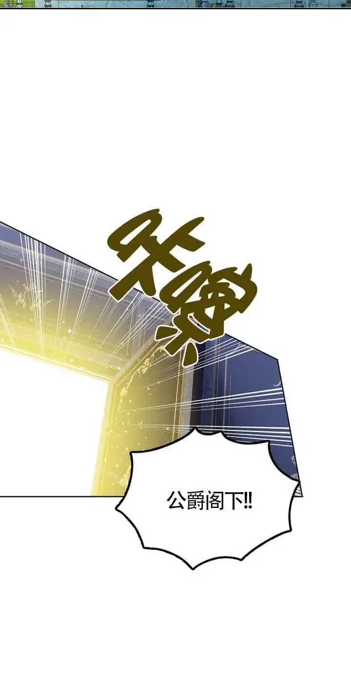 漫画《恶棍家族的继承人》第04话第49张图
