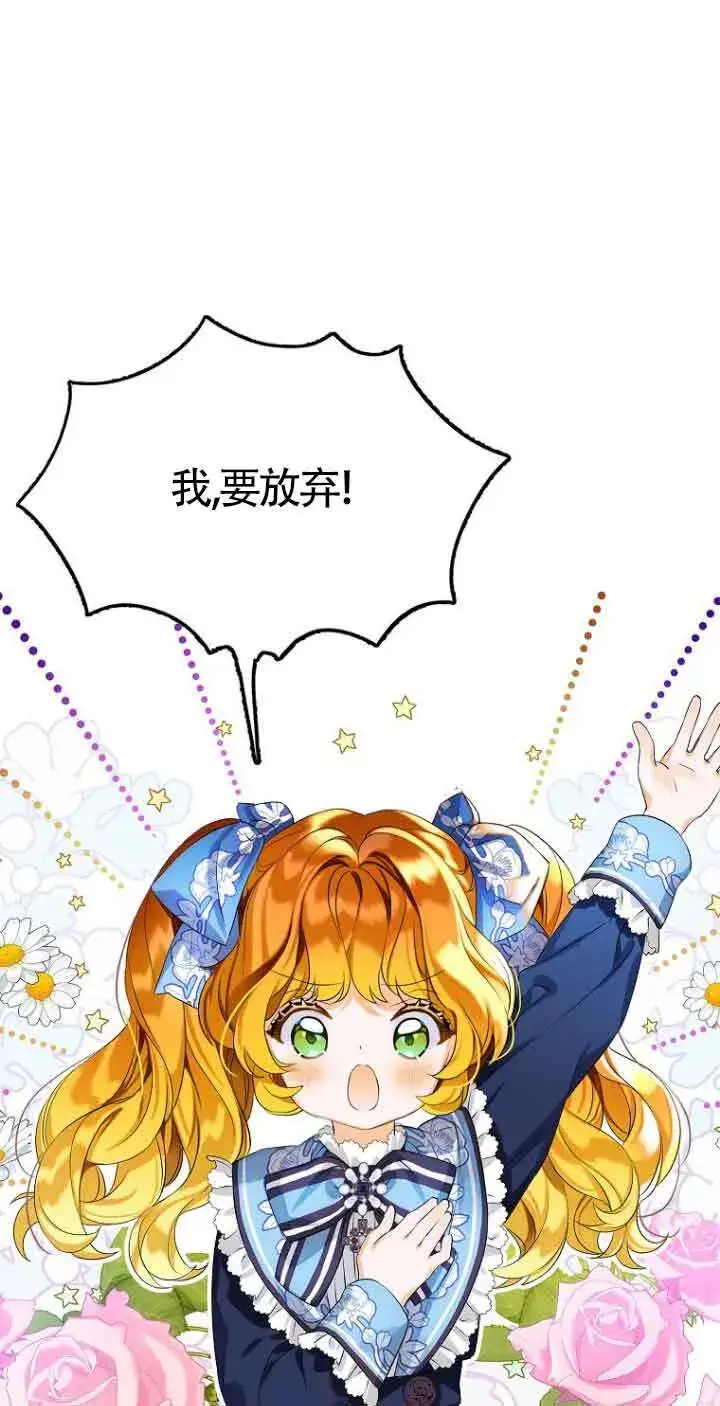 漫画《恶棍家族的继承人》第04话第50张图