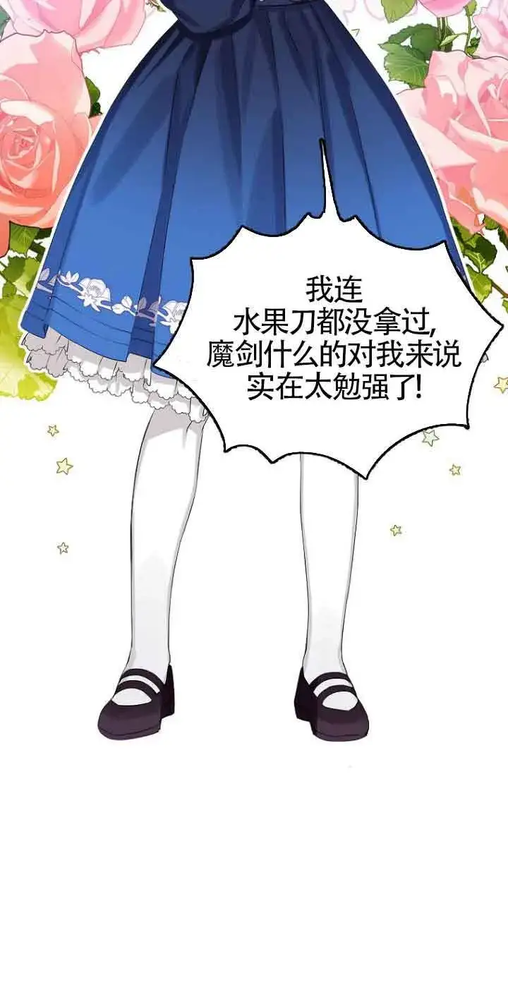 漫画《恶棍家族的继承人》第04话第51张图