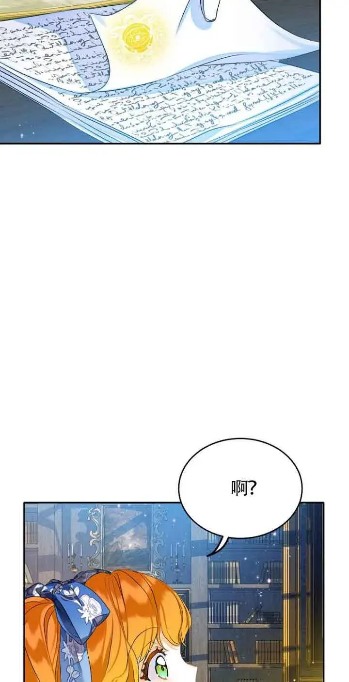 漫画《恶棍家族的继承人》第04话第54张图