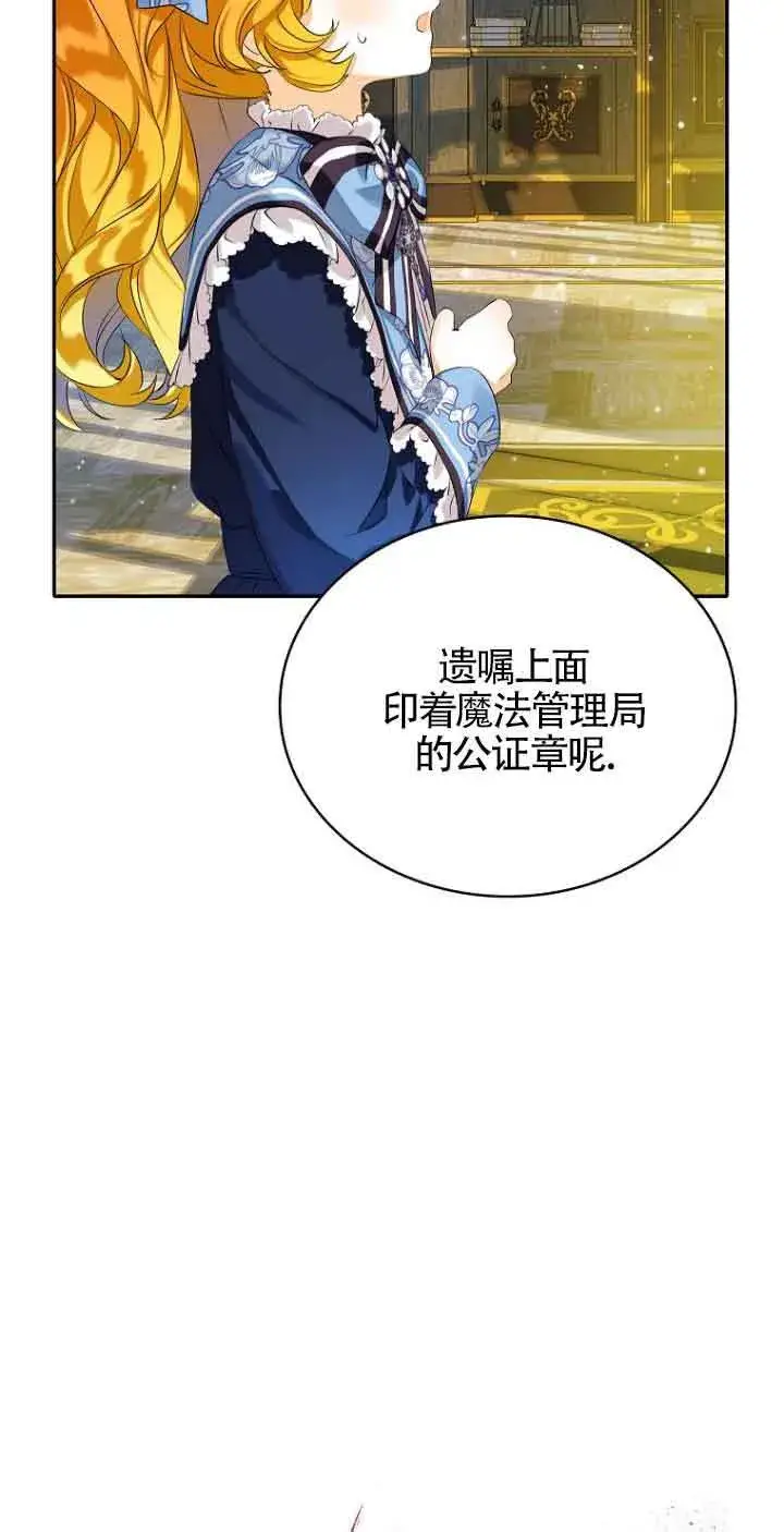 漫画《恶棍家族的继承人》第04话第55张图