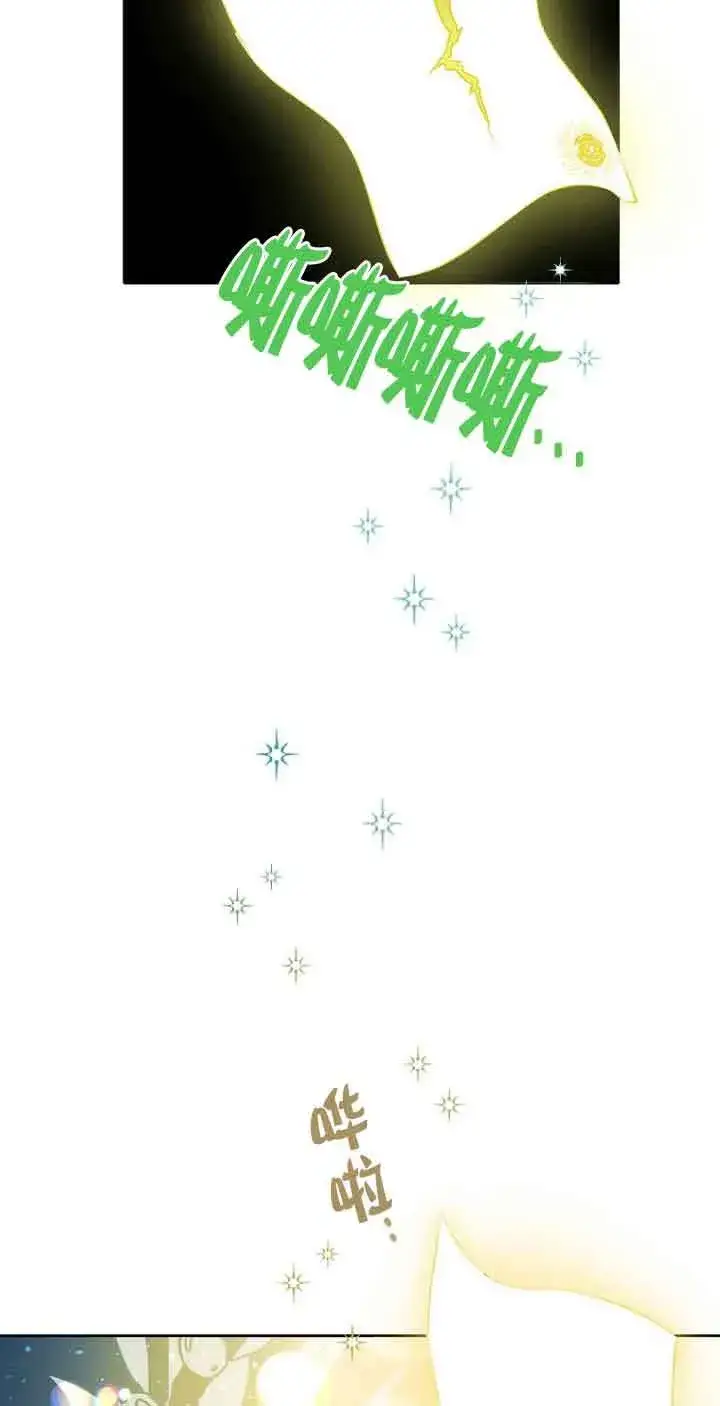 漫画《恶棍家族的继承人》第04话第59张图
