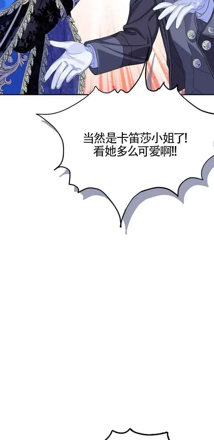 漫画《恶棍家族的继承人》第04话第6张图